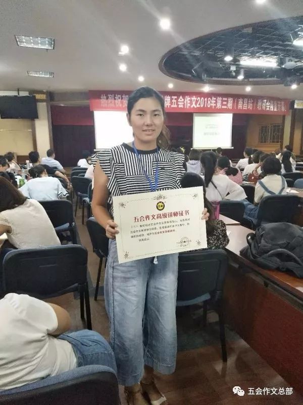 五会作文2017年--2018年部分加盟校高级讲师简介|教学动态-山东五会教育信息咨询有限公司 五会作文2017年--2018年部分加盟校高级讲师简介|教学动态-山东五会教育信息咨询有限公司