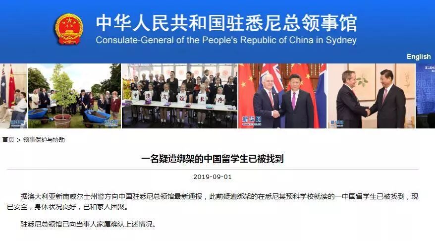遭绑架、遇诈骗、租房被坑...... 开学季，留学生如何保障人身财产安全？（组图） - 1