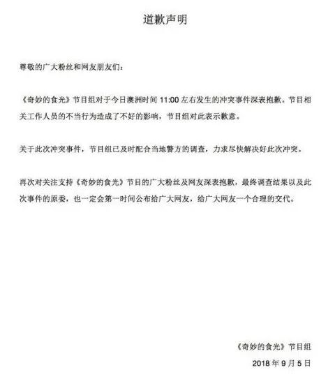 4名中国粉丝追星，致360名乘客被迫下机重新安检！网友汗颜：别丢人了行吗？（组图） - 2