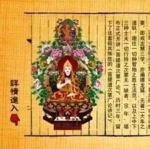 菩提道次第广论 微信公众号文章搜索结果 微信公众号文章阅读 Wemp