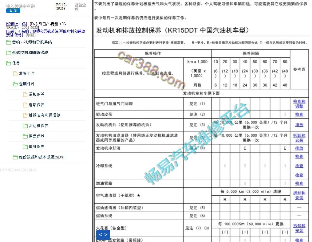 日产乱码一二三区别免费