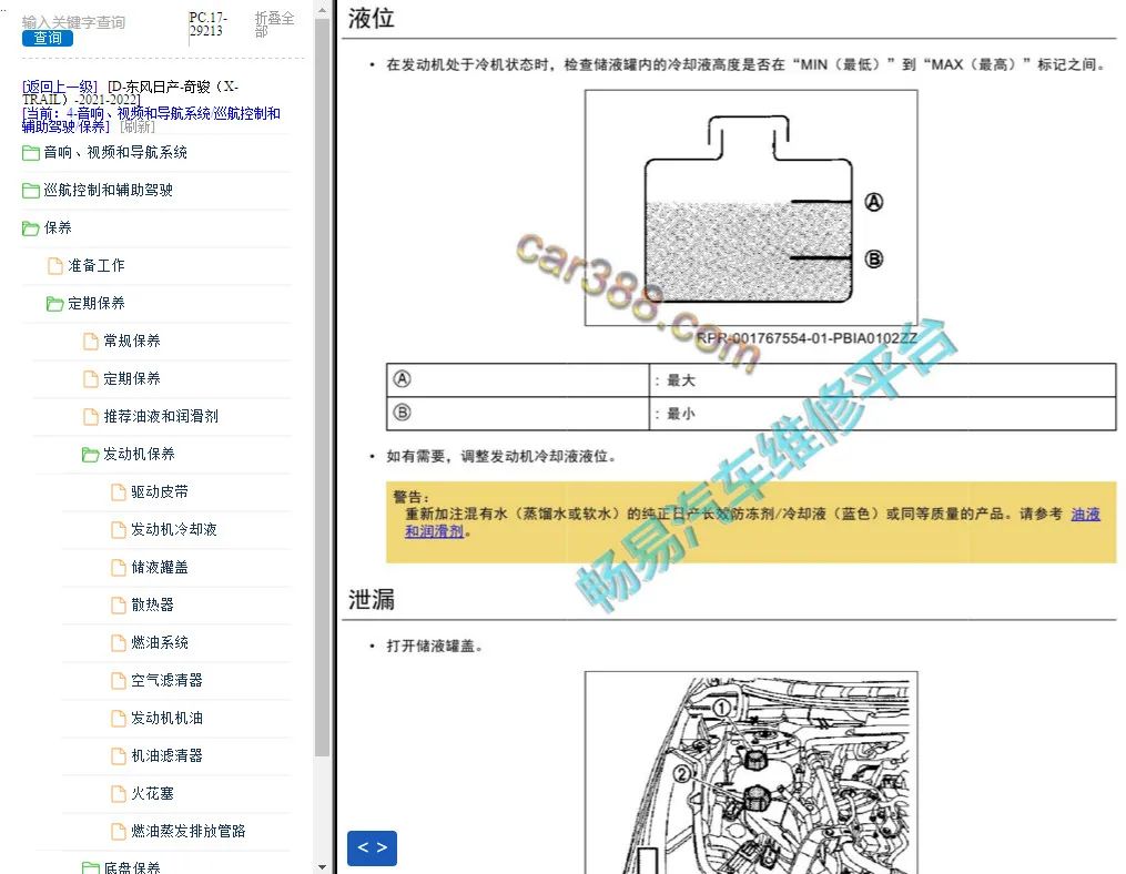 日产乱码一二三区别免费