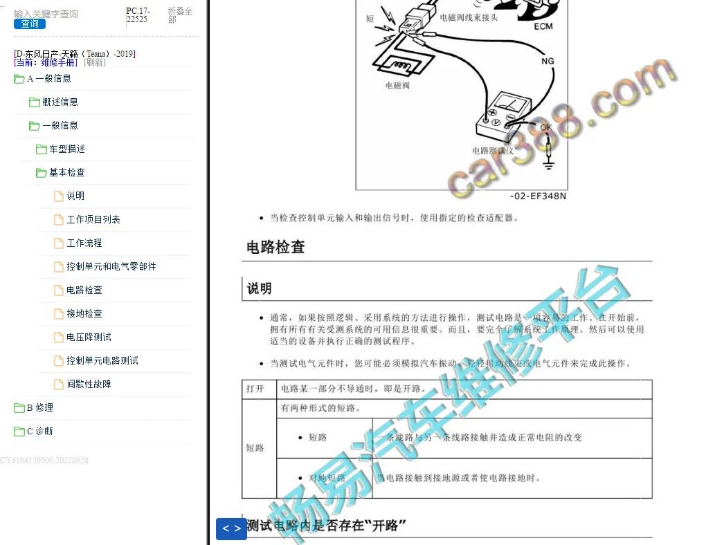 日产乱码一二三区别免费