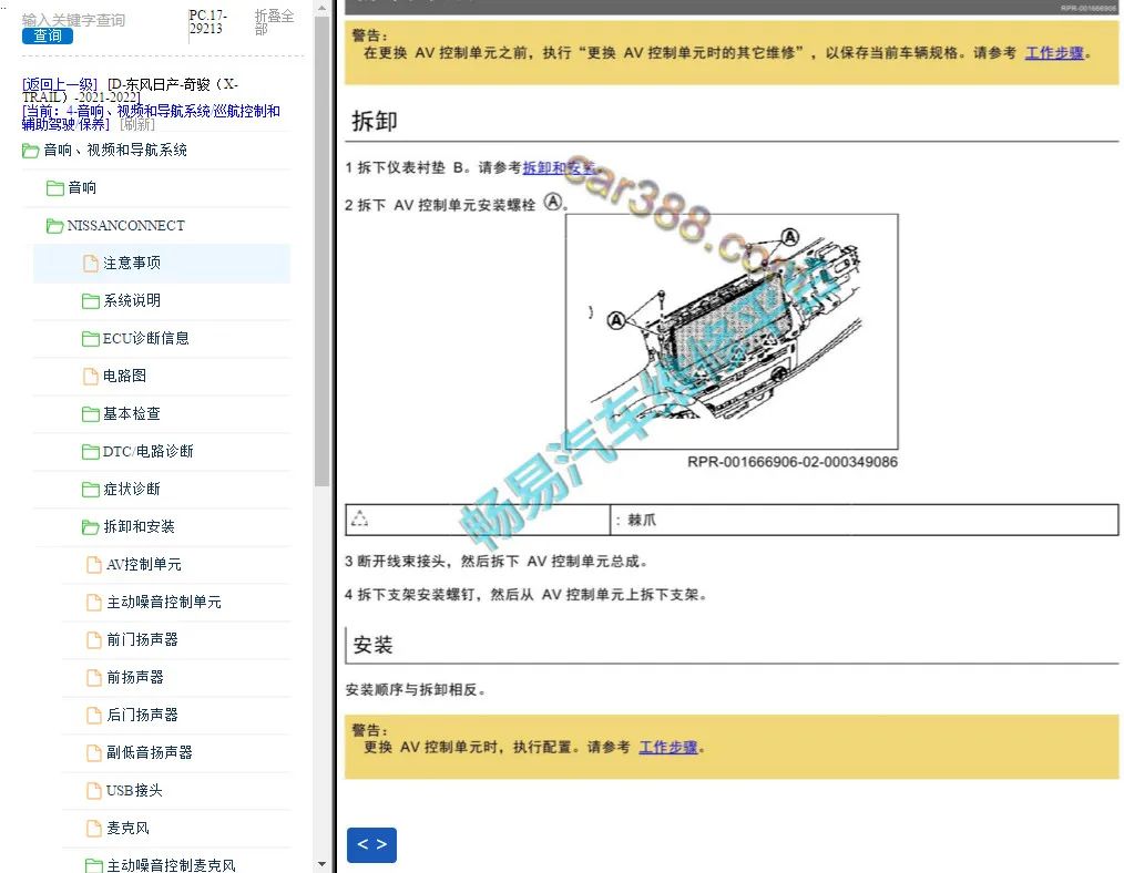 日产乱码一二三区别免费