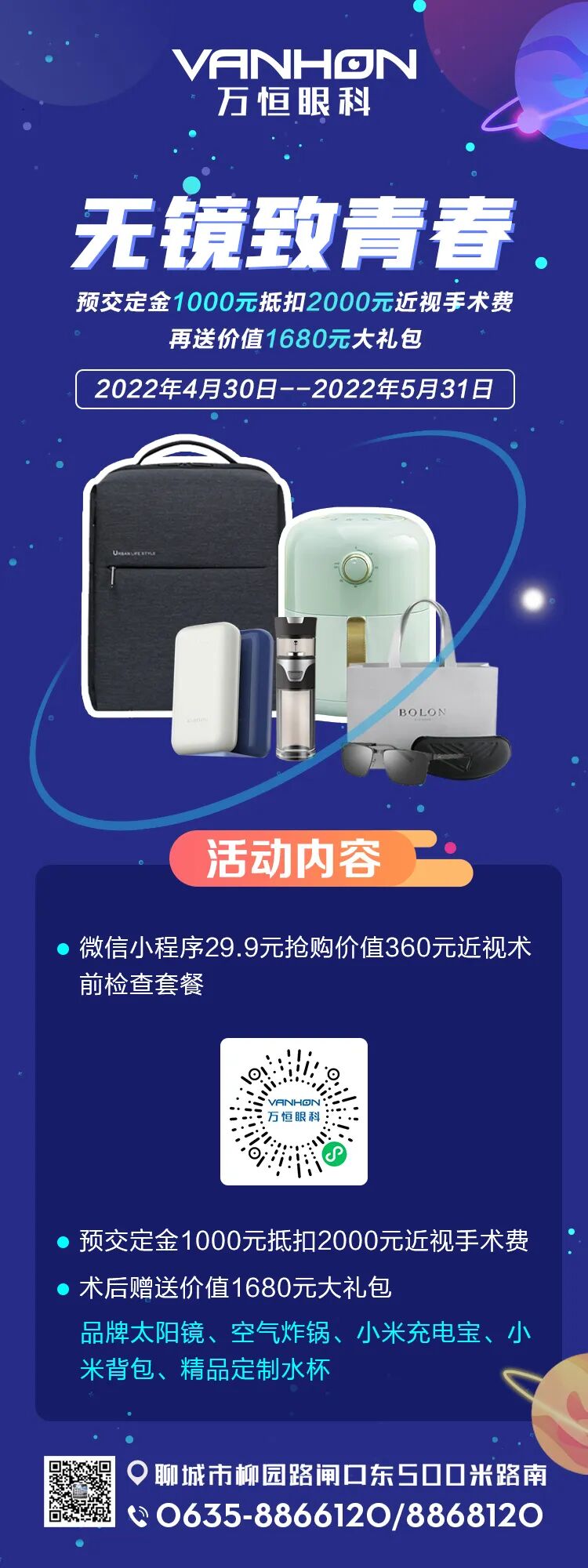 @2022准备报考军校/警校等院校的近视学生，攻略来了(图6)