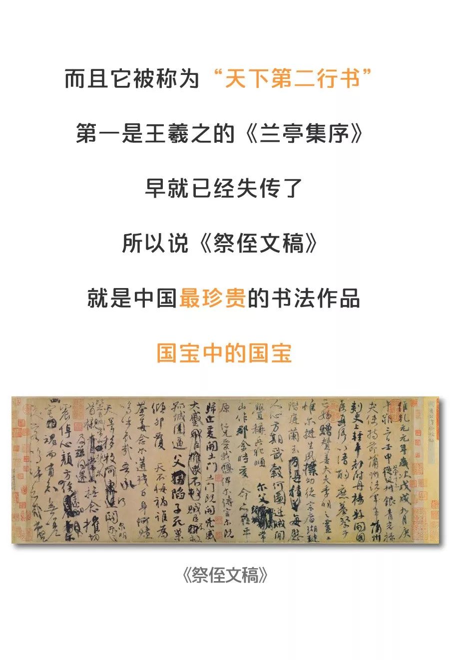 獻上中國最珍貴書法文物討好日本？這次兩岸同胞都怒了 歷史 第5張