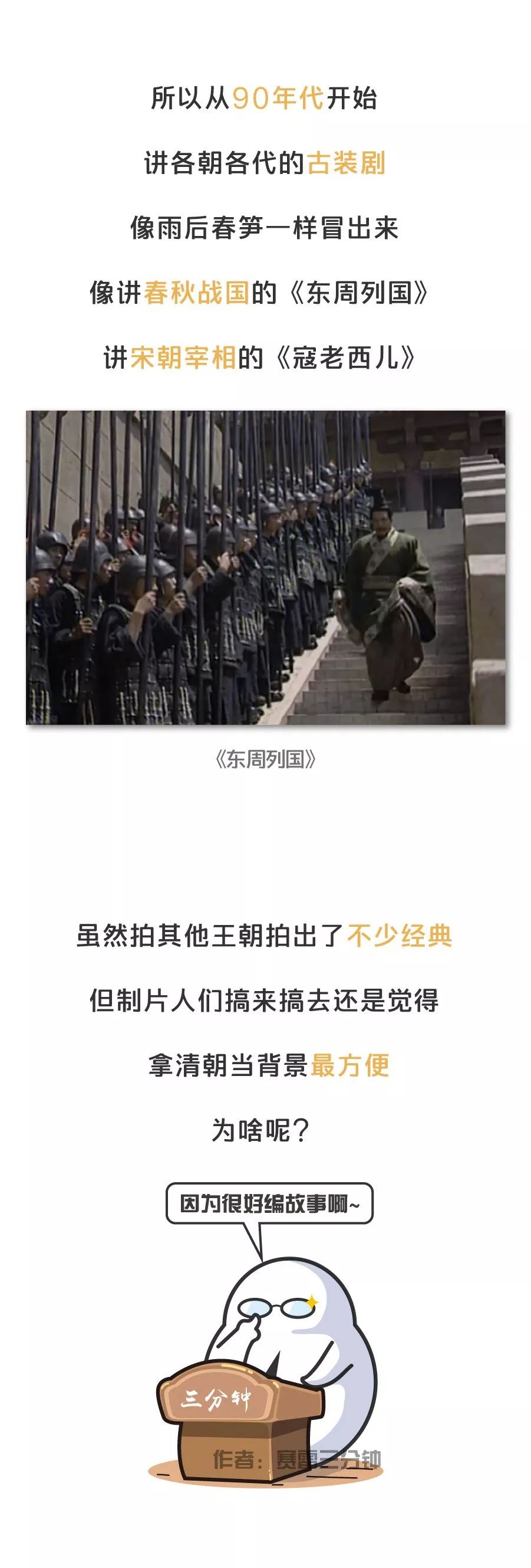 《延禧攻略》大結局，中國那麼多朝代，為什麼火的總是清朝？ 歷史 第10張