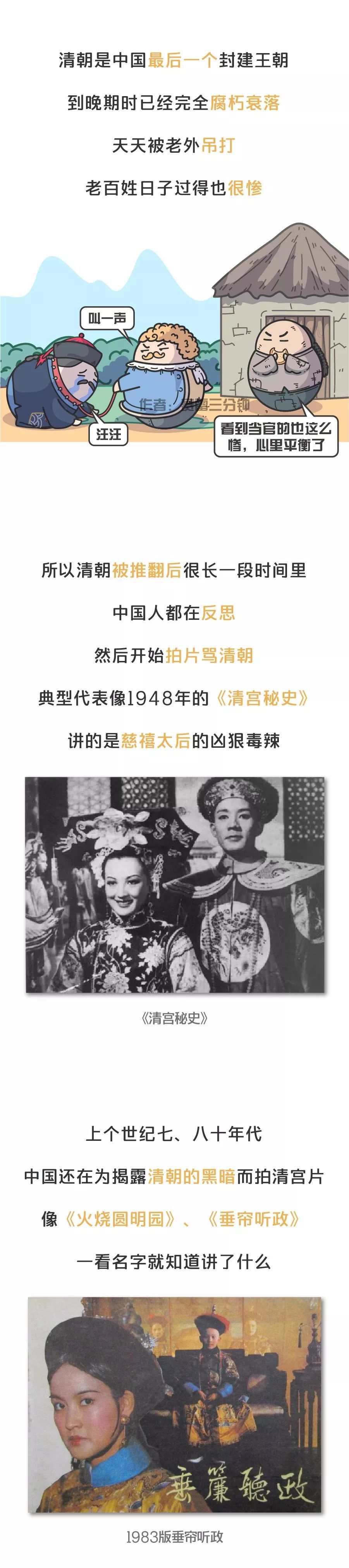 《延禧攻略》大結局，中國那麼多朝代，為什麼火的總是清朝？ 歷史 第8張