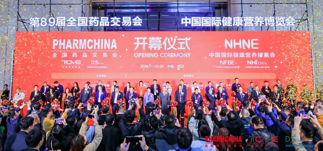聚焦| 华神科技亮相第十三届医药CSO论坛及第89届全国药交会 聚焦| 华神科技亮相第十三届医药CSO论坛及第89届全国药交会
