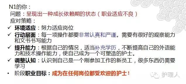 除了當護士長，還能做什麼呢？值得打點者和護士沉思 職場 第8張