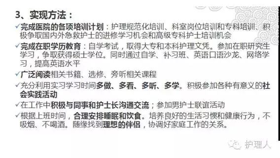 除了當護士長，還能做什麼呢？值得打點者和護士沉思 職場 第12張