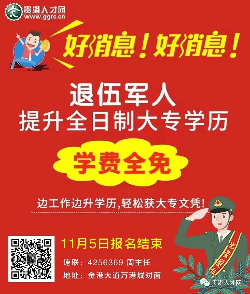 学费全免网