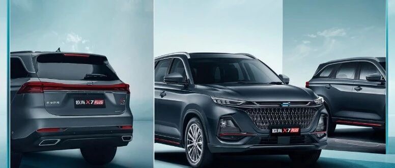 预售7.99万起 还未上市就火了 长安欧尚X7 PLUS哪款值得买？