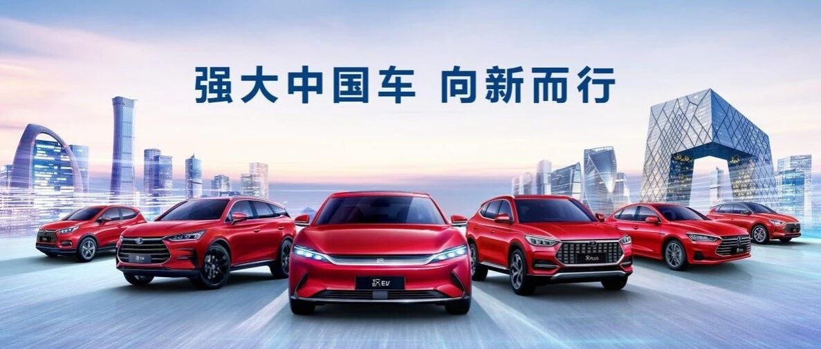 宁愿等车也不买合资 比亚迪到底对消费者施了什么魔法？