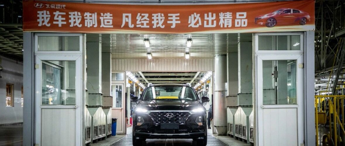 北京现代居然“杀鸡”真的用“牛刀”！