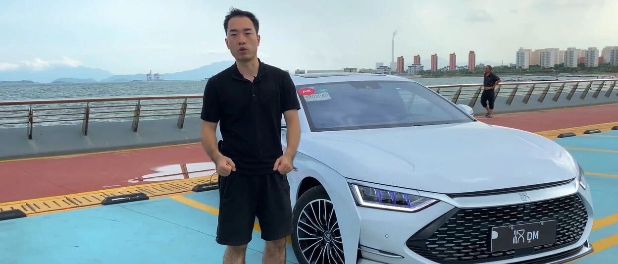 视频丨 4.7秒破百，除了快还有啥？试驾比亚迪汉DM