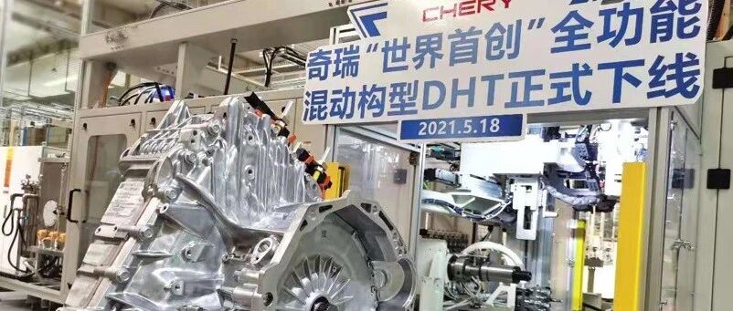 鲲鹏DHT混动：5秒内破百，油耗小于5L，技术奇瑞交出新答卷