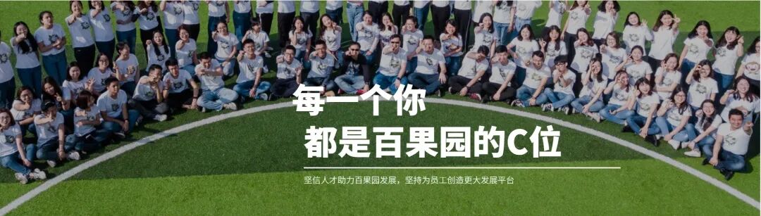 大咖专访 | 百果园集团人力资源总监肖晓明：如何从人才管理上打造“有温度”的企业？-Moka人力资源管理系统-HR系统