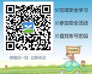 全国中小学校安全教育平台作业登录方法及入口(全国中小学生安全教育平台登录入口2019)