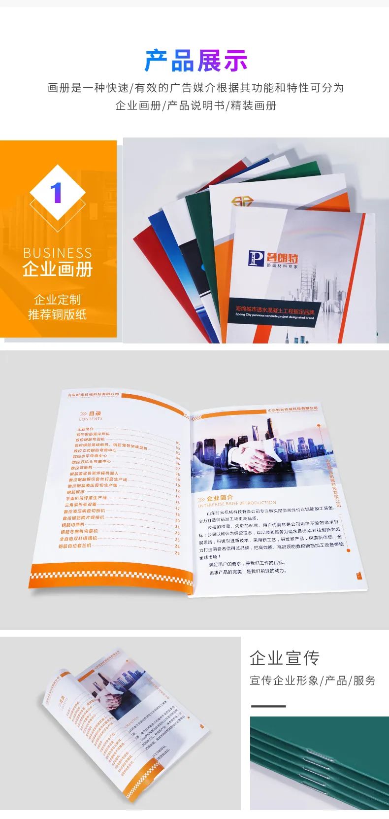 印刷公司畫冊(cè)報(bào)價(jià)_廣州畫冊(cè)印刷報(bào)價(jià)_畫冊(cè)印刷報(bào)價(jià)