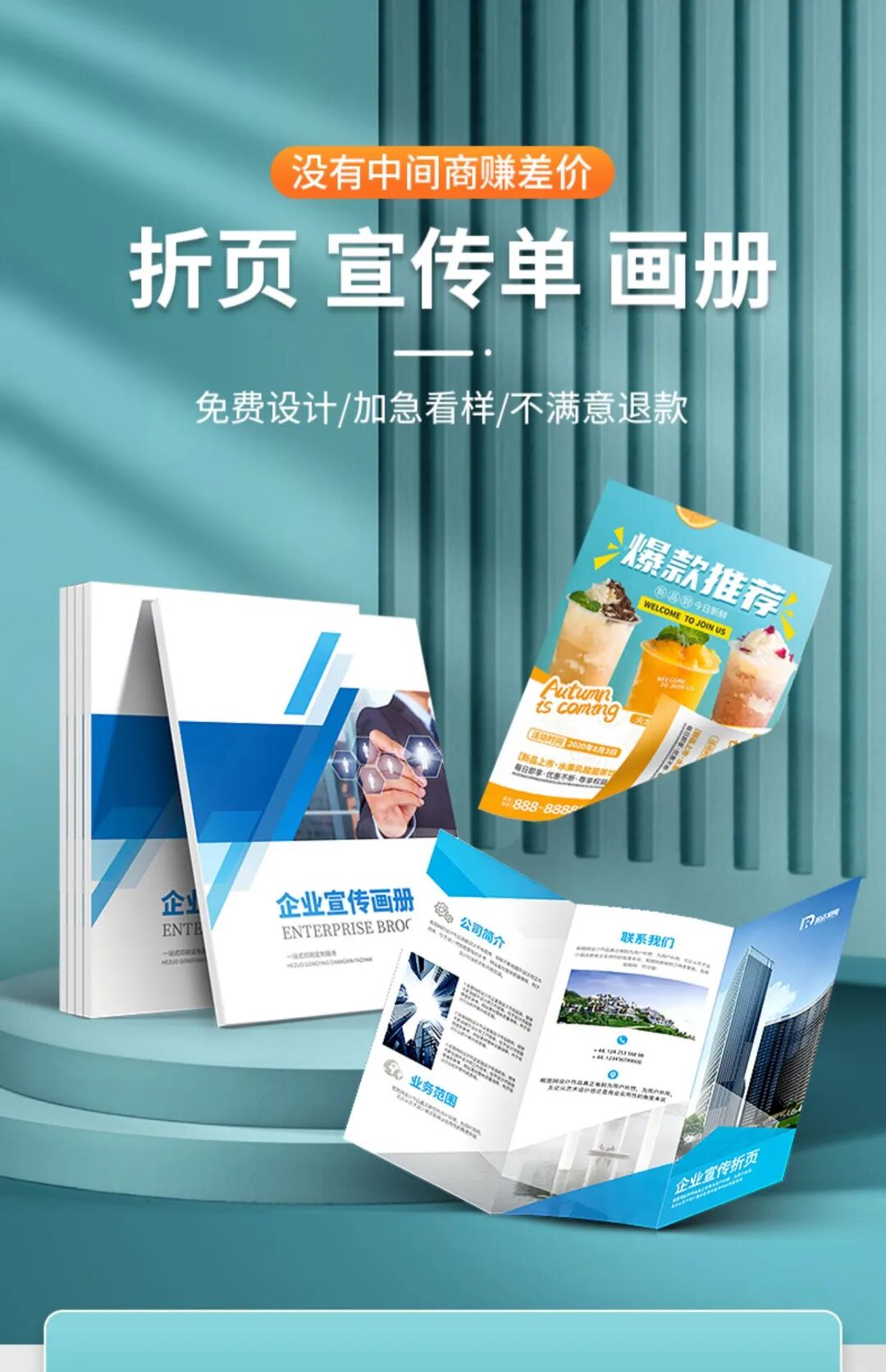 企業(yè)畫(huà)冊(cè)印刷制作|企業(yè)畫(huà)冊(cè)宣傳冊(cè)公司圖冊(cè)小冊(cè)子手冊(cè)產(chǎn)品說(shuō)明書(shū)三折頁(yè)訂做設(shè)計(jì)排版打印教材印刷定制書(shū)籍