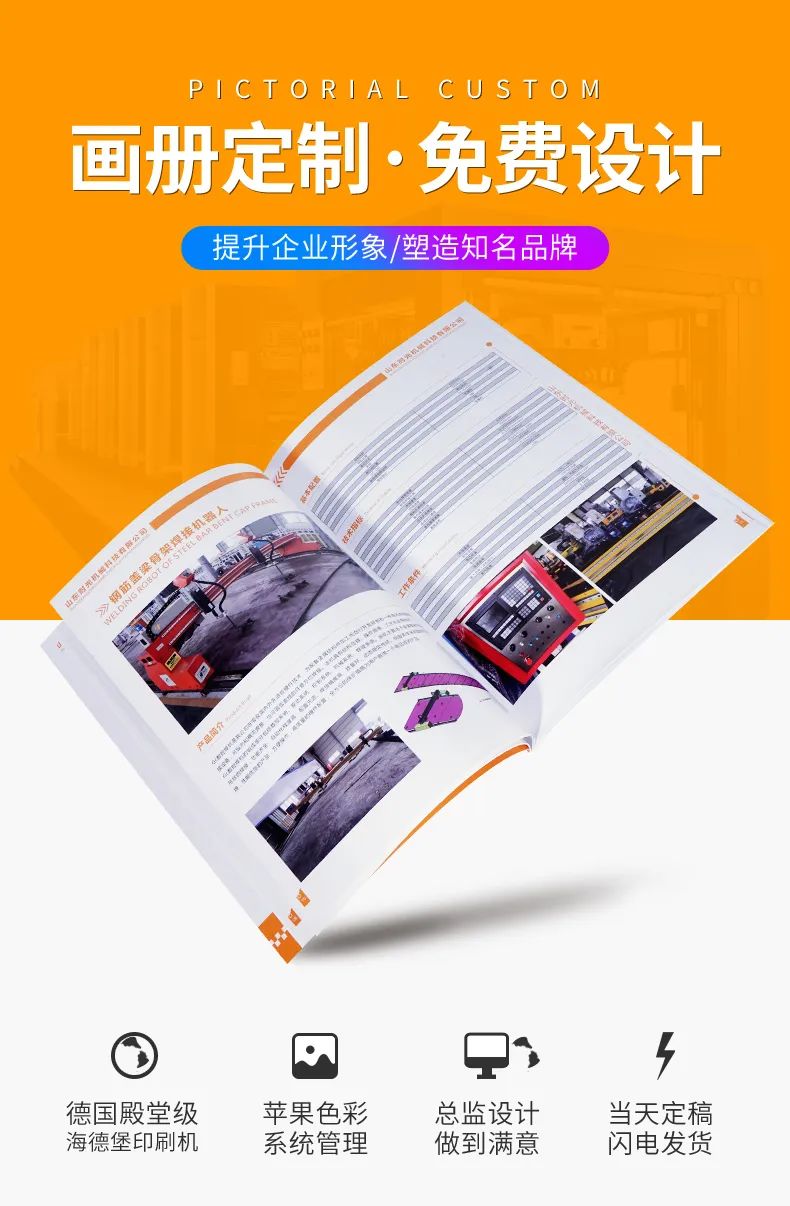 印刷公司畫冊報價|華為企業(yè)宣傳冊印刷 中興通訊宣傳冊折頁印刷 比亞迪員工手冊宣傳冊 美的公司宣傳冊