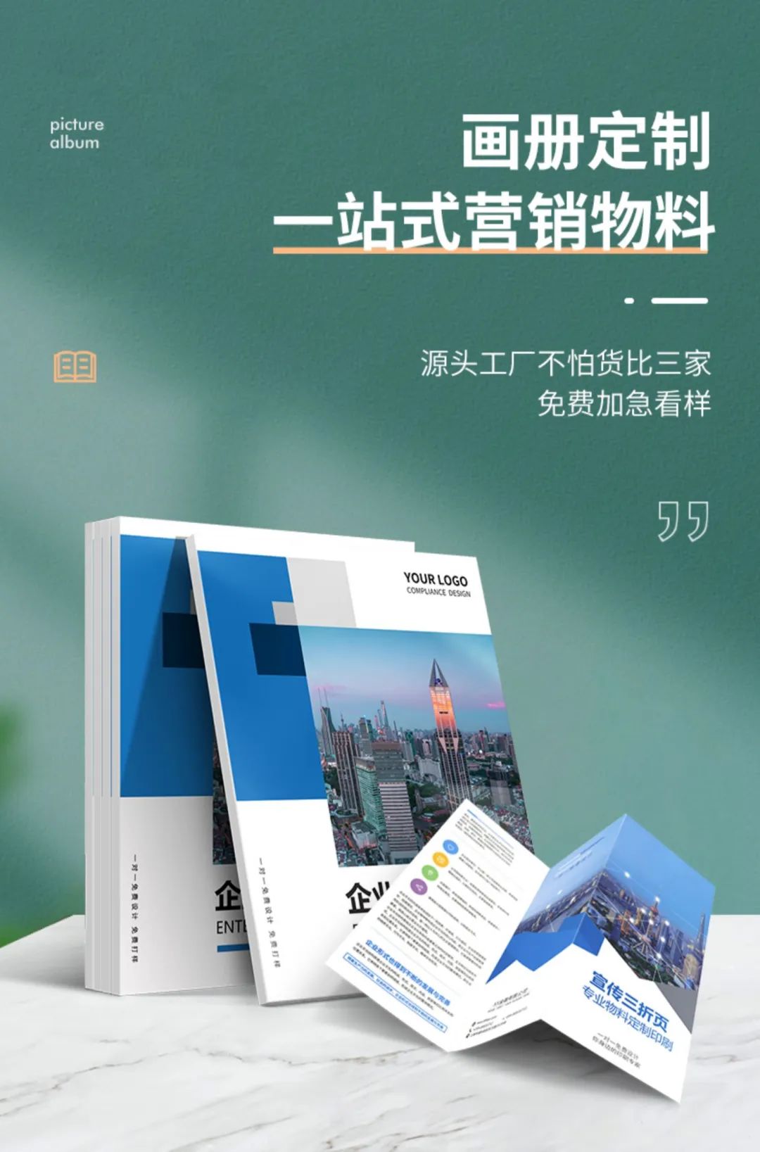 印刷畫冊印制|農(nóng)村普法宣傳冊 消防大隊(duì)印制宣傳單 禁毒宣傳冊 旅游宣傳冊折頁設(shè)計(jì)印刷