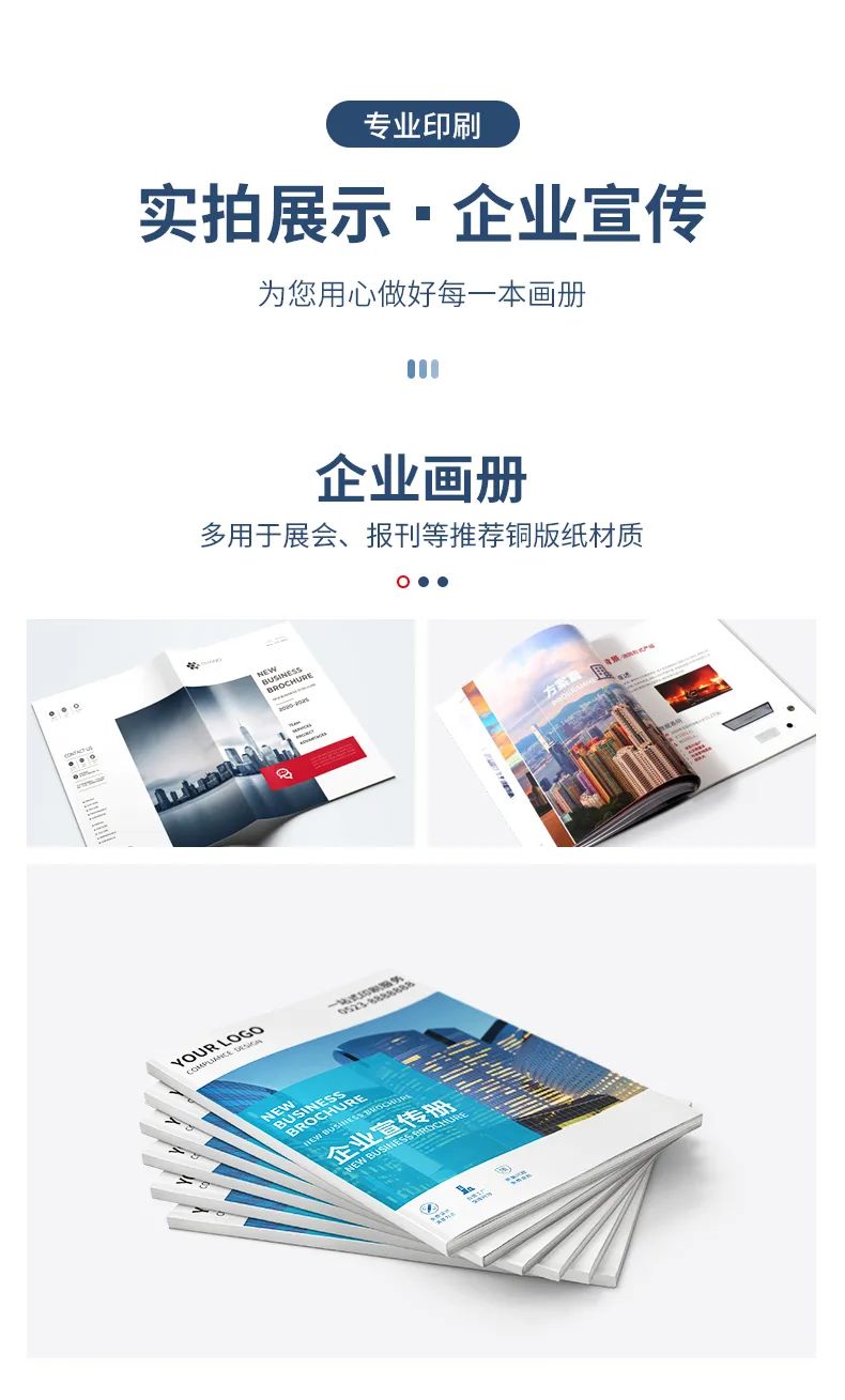 印刷畫冊(cè) 印刷_東莞長(zhǎng)安畫冊(cè)印刷_東莞厚街畫冊(cè)印刷
