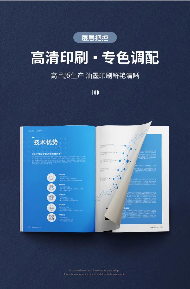 東莞厚街畫冊(cè)印刷_東莞長(zhǎng)安畫冊(cè)印刷_印刷畫冊(cè) 印刷