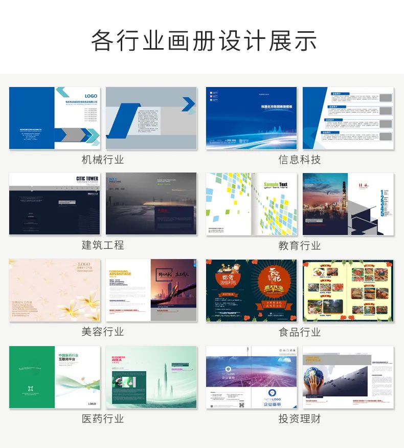 印刷公司畫冊(cè)報(bào)價(jià)_畫冊(cè)印刷報(bào)價(jià)_廣州畫冊(cè)印刷報(bào)價(jià)