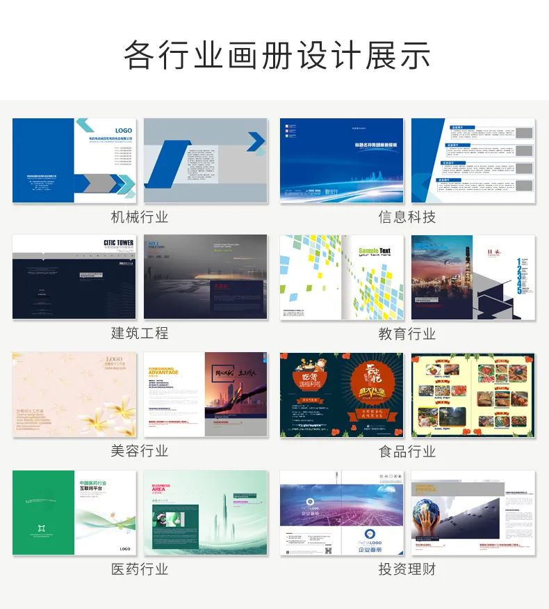 印刷公司畫冊報價_畫冊印刷報價_廣州畫冊印刷報價