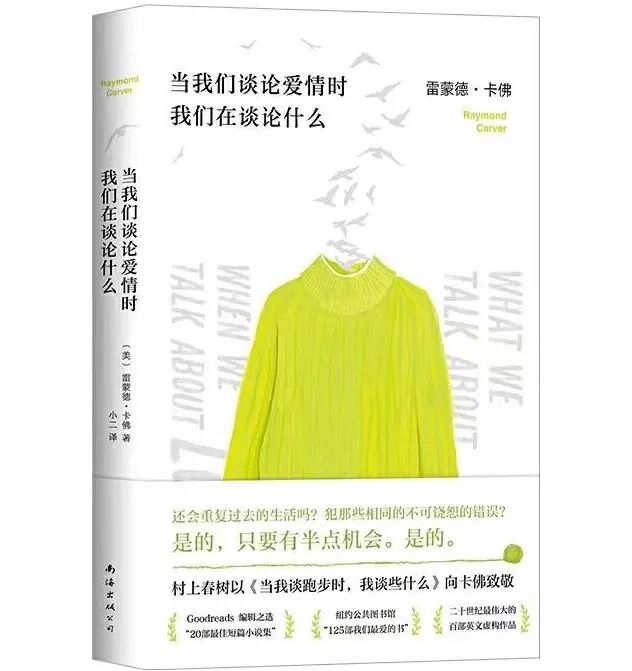 雷蒙德卡佛在我乐意写的小说里总有来自现实世界的蛛丝马脚