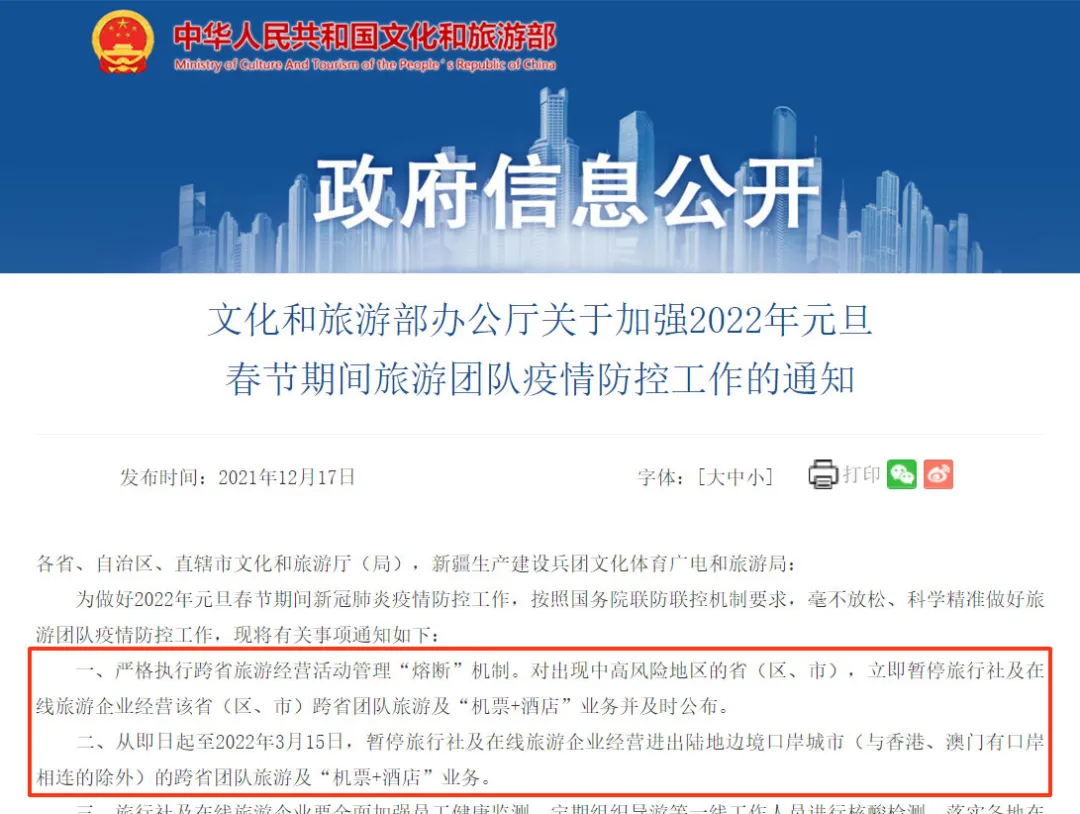 地接社管理系统,组团社管理系统,OTA订单直连 图片
