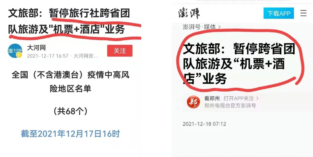 地接社管理系统,组团社管理系统,OTA订单直连 图片
