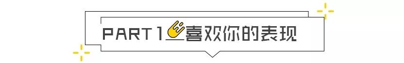 如何跟女生告白？  你在摩羯座心里是什麼地位？ 星座 第3張