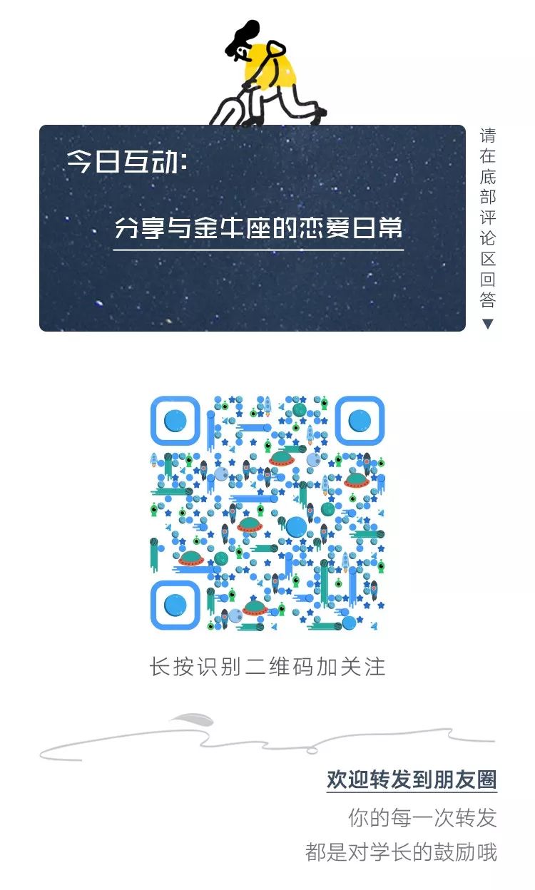 交不到女友怎麼辦  哪個星座最適合金牛座？ 星座 第15張