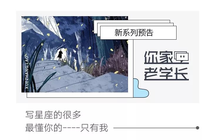 婚友社推薦  投票|新系列先寫哪個星座？ 星座 第2張