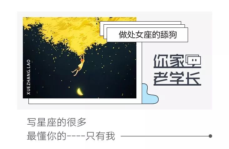 追求處女座の必備舔狗話術指南 星座 第2張