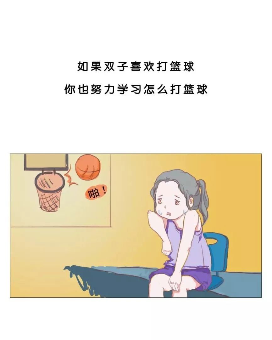 如何拓展交友圈  怎麼感動雙子座 星座 第17張