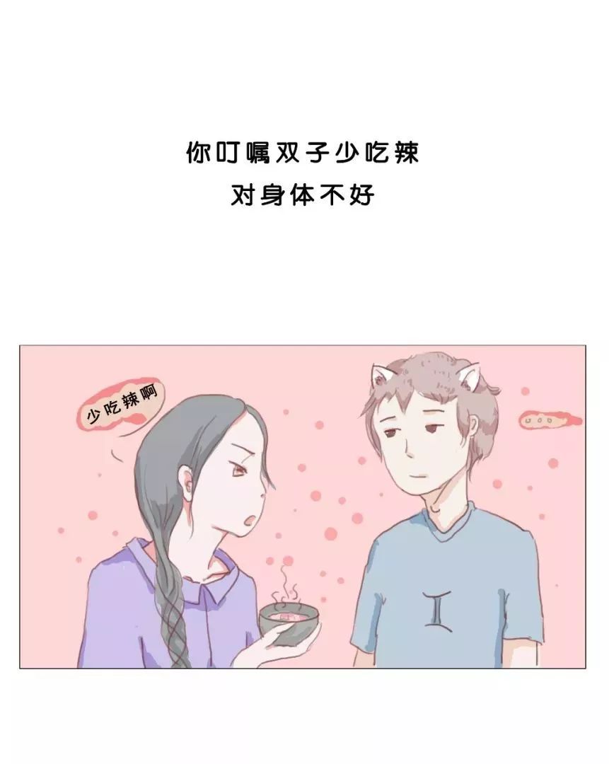 如何拓展交友圈  怎麼感動雙子座 星座 第30張