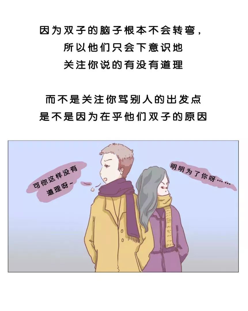 如何拓展交友圈  怎麼感動雙子座 星座 第23張