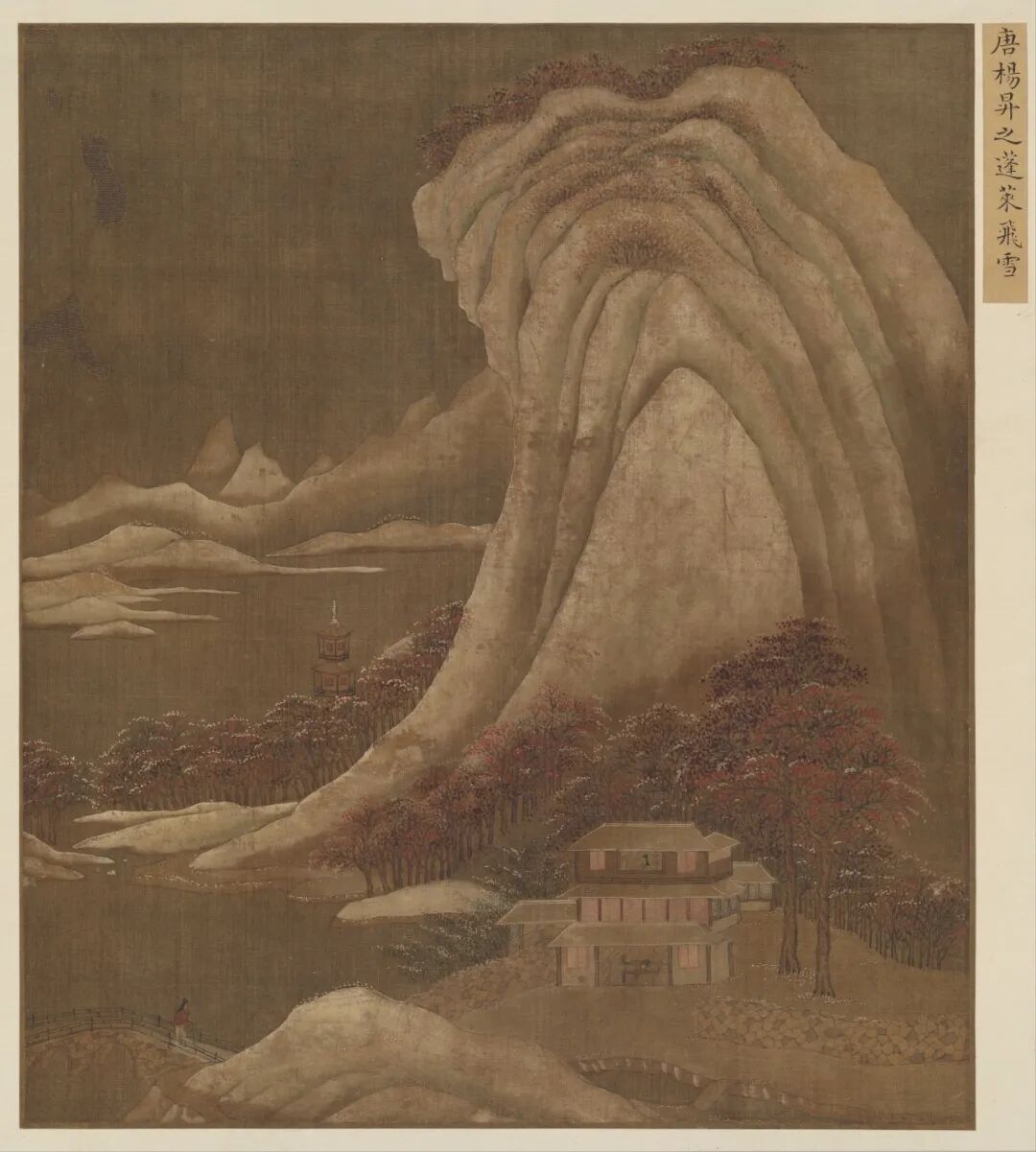 2024年“艺术与阅读”美育展览活动| 游于山水间——古代文人的旅行与绘画