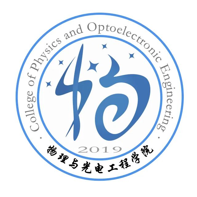 哈尔滨工程大学物理与光电学院院徽院徽设计大赛网络投票