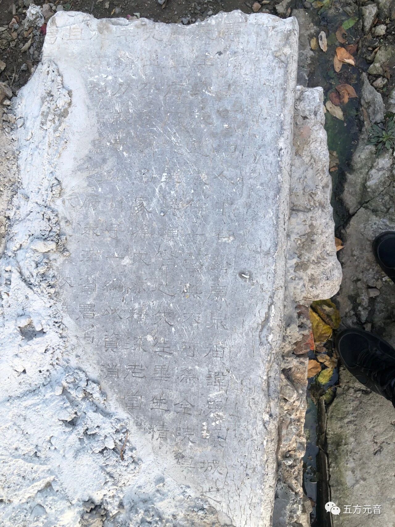 东由留”探访古建筑及碑刻（手机拍照）——五方元音【白全忠访碑录】