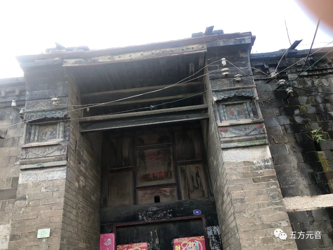 东由留”探访古建筑及碑刻（手机拍照）——五方元音【白全忠访碑录】