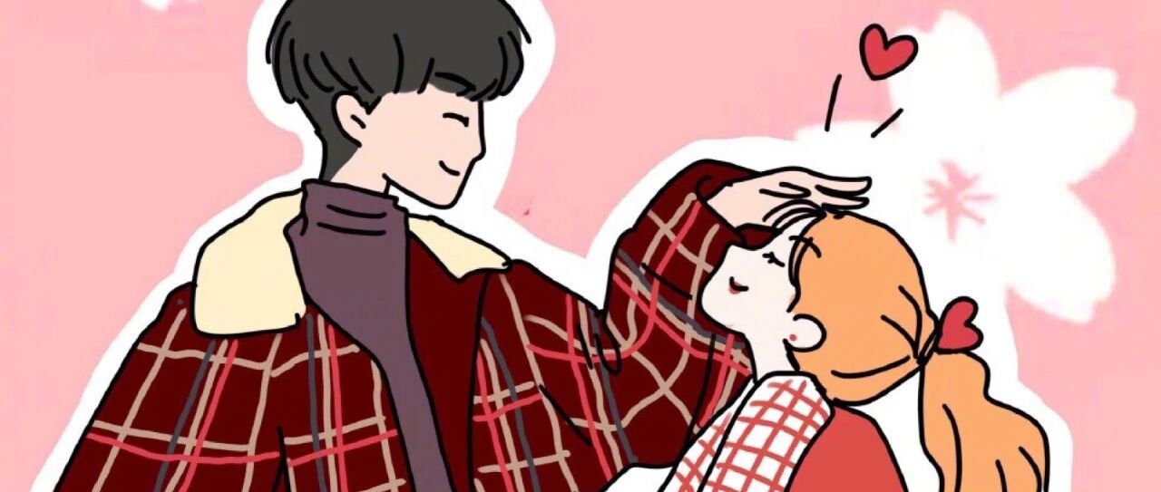 原来被好好爱着，是这种感觉