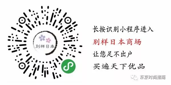 斋藤飞鸟靠一张截图 让 过气网红 花王蒸汽眼罩重新火了 东京情报速递 微信公众号文章阅读 Wemp