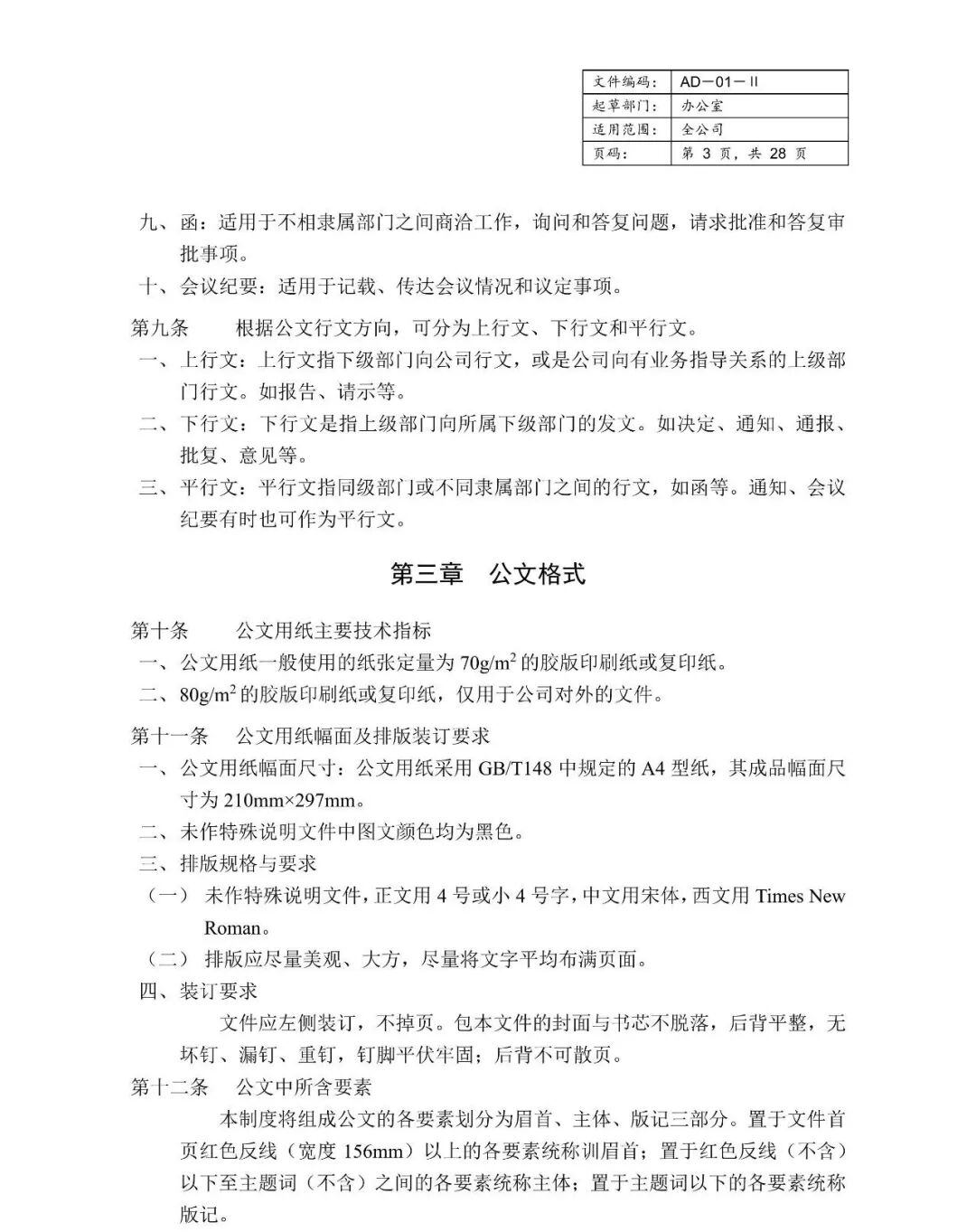 推荐一个体制内 公文类的知识星球 知乎