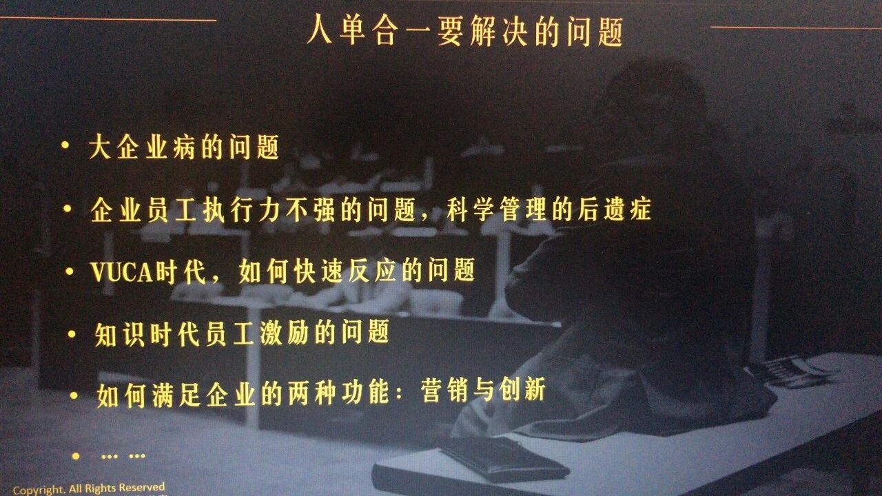 “博雅管理”与“人单合一”