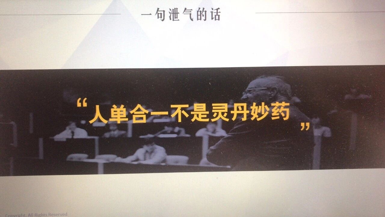 “博雅管理”与“人单合一”